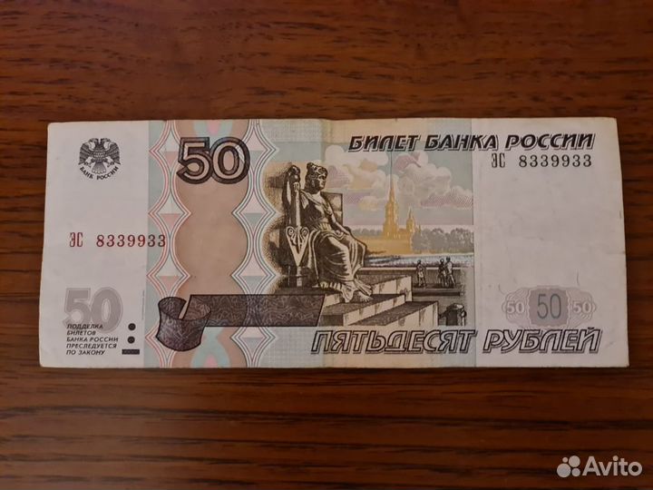 Купюра красивый номер