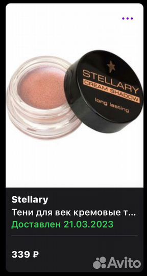 Кремовые тени stellary 02