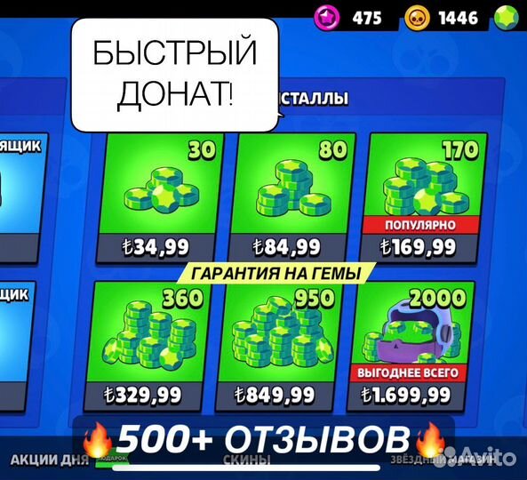 Гемы brawl stars гемы бравл старс бравл пасс донат