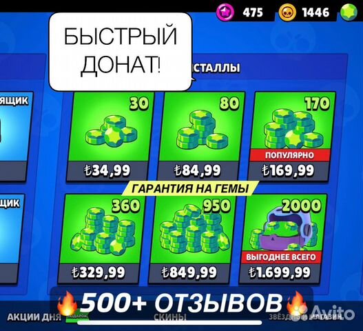 30 гемов в бравл старс. Гемы в бравле. Стоимость гемов в БРАВЛ старс. Донат Браво старс гемы. 170 Гемов Браво старс