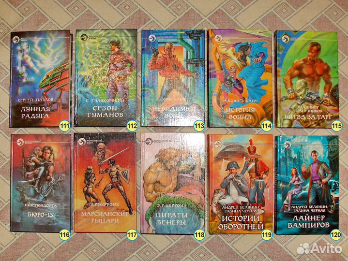 Книги Фантастика фэнтези 3. Книги из разных серий