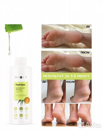 Профессиональное средство для педикюра