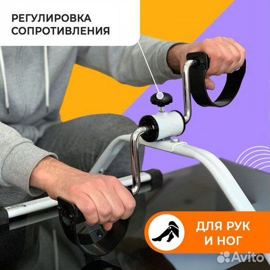 Мини-велотренажер