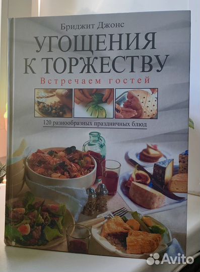 Книга рецептов 