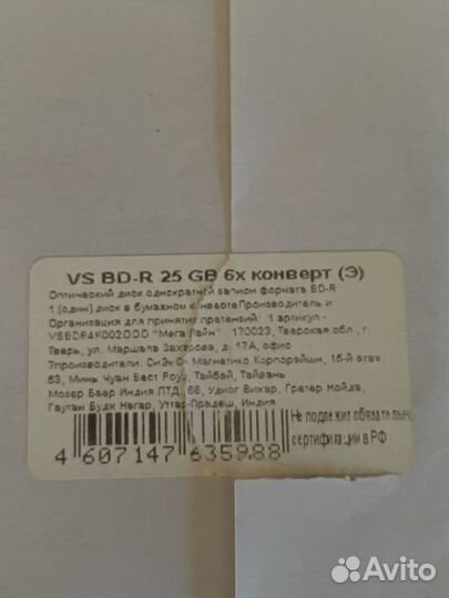 Болванка bd r 25 г