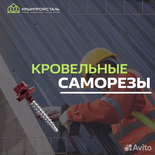 Профлист