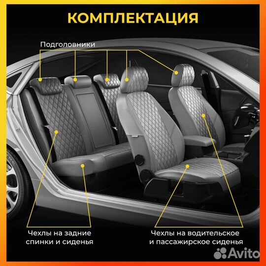 Авточехлы для Ситроен С кроссер с 2007-н.в