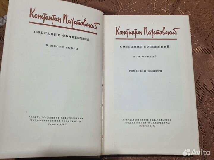 Константин Паустовский. Собрание сочинений в 6 т