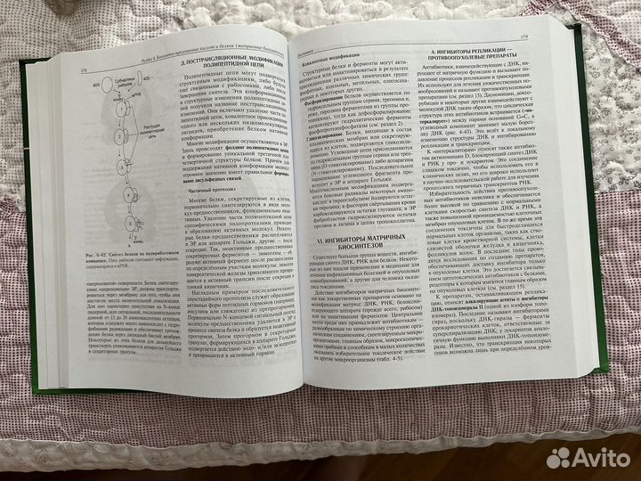 Учебник по Биохимии Северин