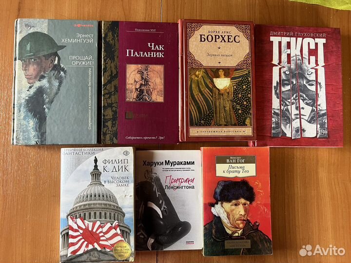 Книги Хэмингуэй, Паланик, Ван Гог, Мураками и др