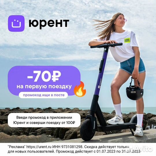 Промокод urent