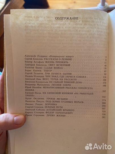 Александр Егорунир - Рассказ 85