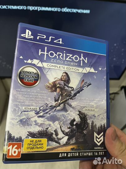 Horizon Zero Dawn Complete Edition