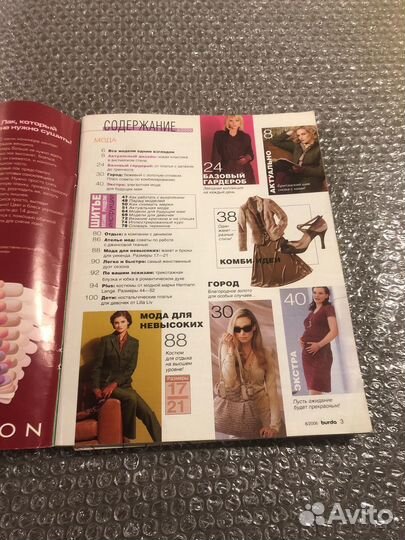 Журнал Бурда 2006 г