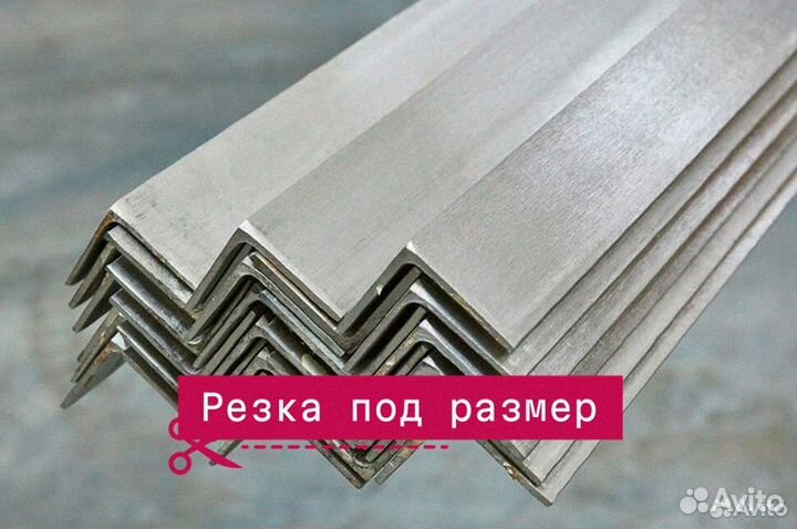 Уголок 63х63х5, м 12м комиссия без НДС