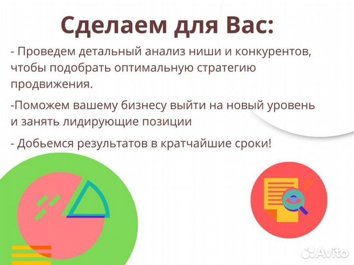 Авитолог. Продвижение строительных компаний