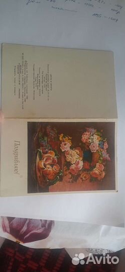 Почтовые открытки Зарубина и других