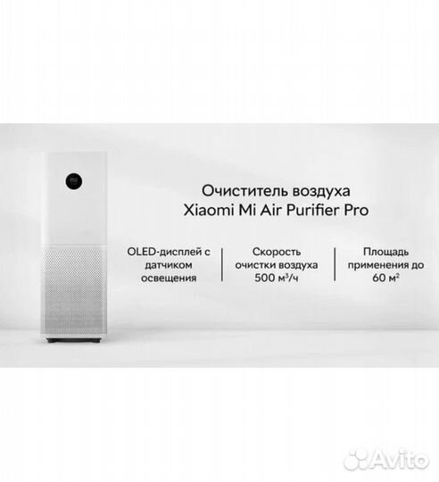 Очиститель воздуха xiaomi mi air purifier pro