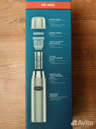 Термос Биосталь 1л с ситечком