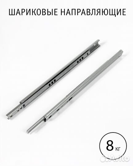Шариковые направляющие для ящиков