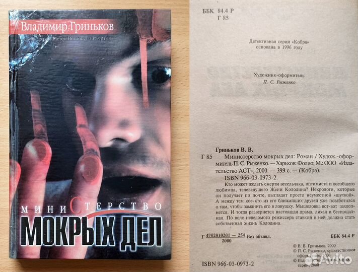 Книги (романы, детективы)