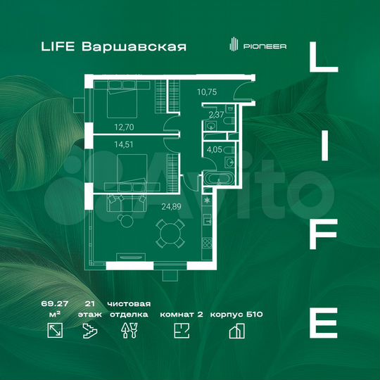 2-к. квартира, 69,3 м², 21/24 эт.