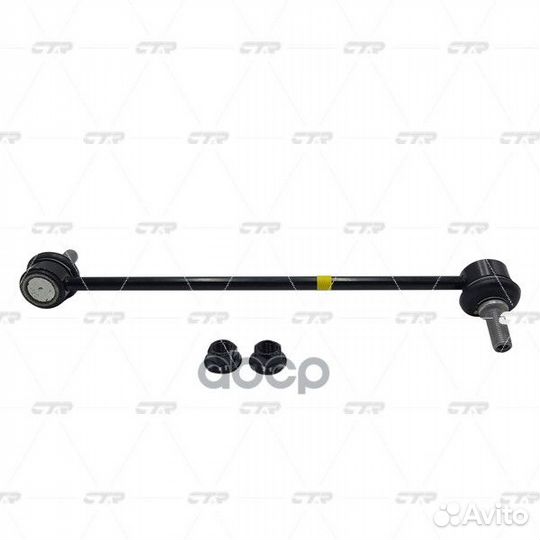 Тяга стабилизаторазамена clkk-47rkia Stinger 17