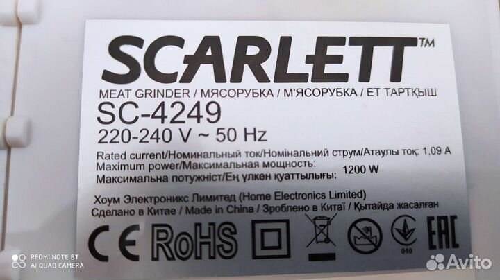 Мясорубка Scarlett SC - 4249