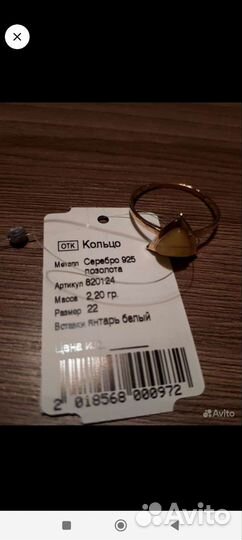 Комплект украшений