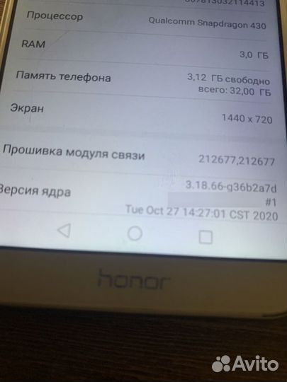 HONOR 7C, 3/32 ГБ