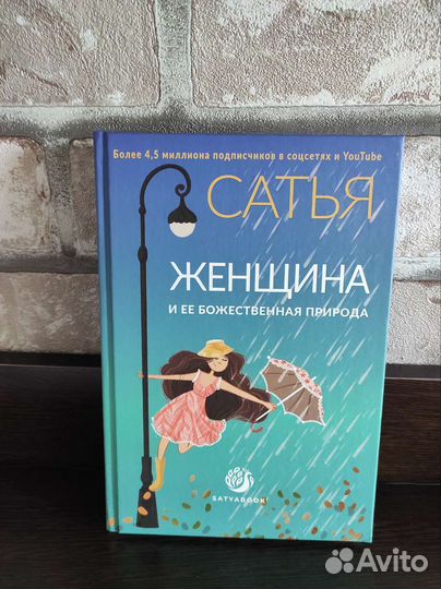 Книги Сатья