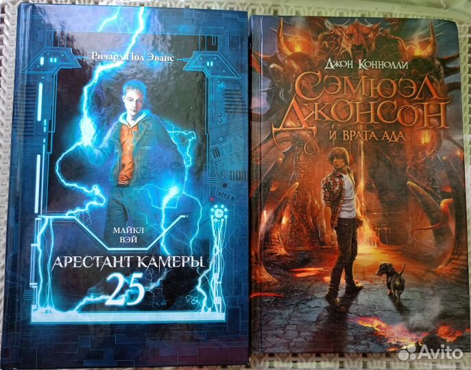 Подростковое фэнтези