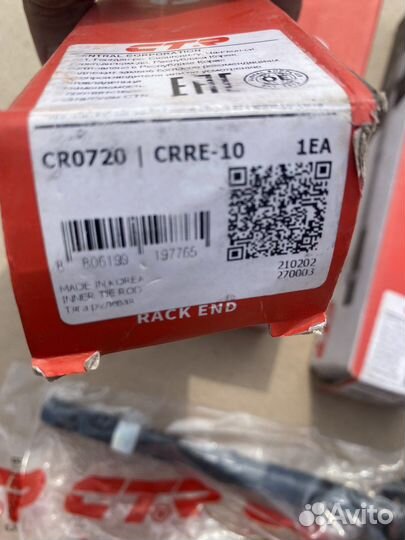 Тяга рулевая Renault Duster -Nissan Terrano