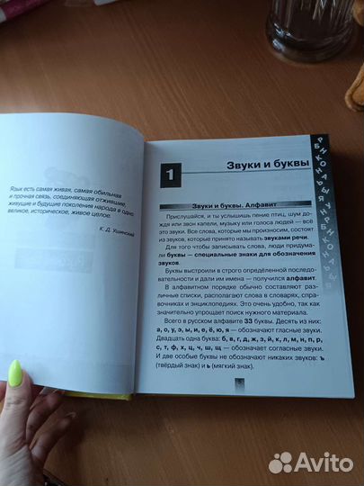 Книга справочник школьника
