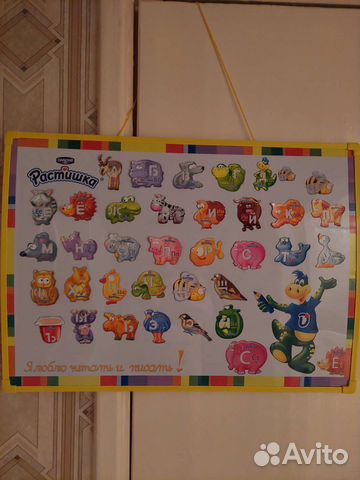 Магнитная азбука