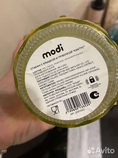 Кружка (баночка) для коктейлей с трубочкой modi