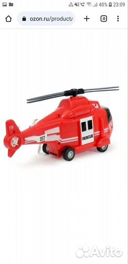 Вертолёт игрушечный