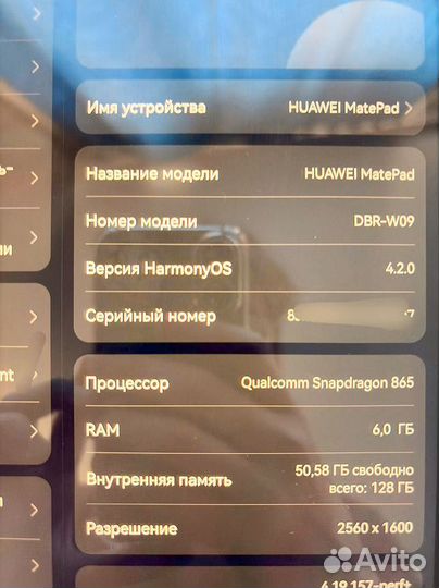 Планшет huawei matepad 11 2023