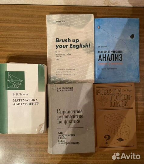 Много учебников по математике, физике и тд