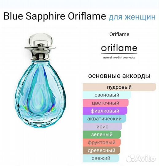 Divine sensuale Орифлэйм