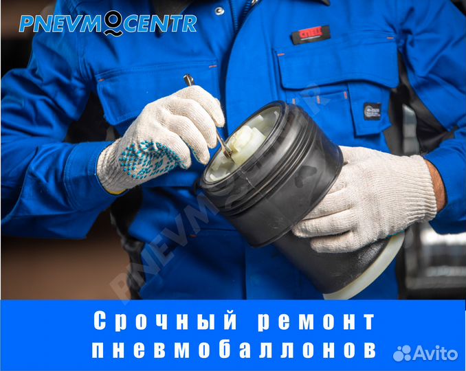 Ремонт пневмоподвеска, пневмобаллон, амортизатор