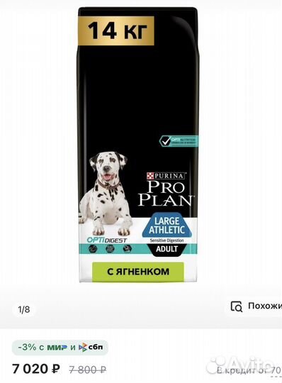 Продам корм для крупных пород собак