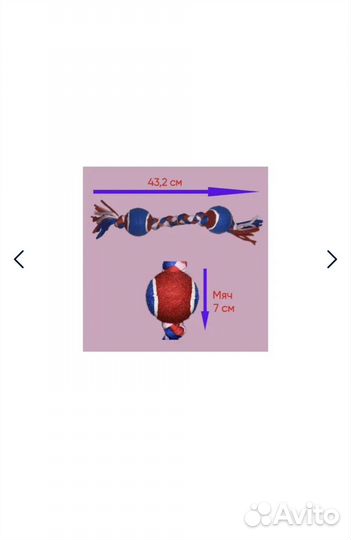 Игрушка для собак канат, дразнилка 43 см