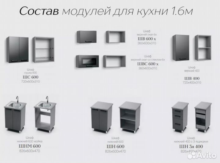 Современные решение кухни 1600
