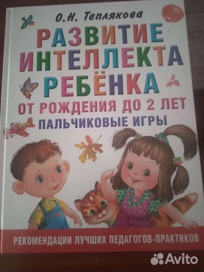 Книги для малышей