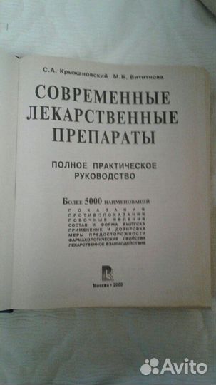 Книги по медицине