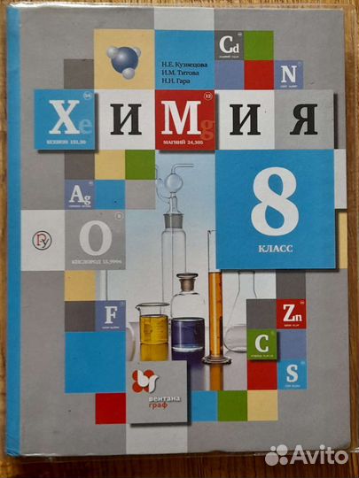 Учебники 8 класс