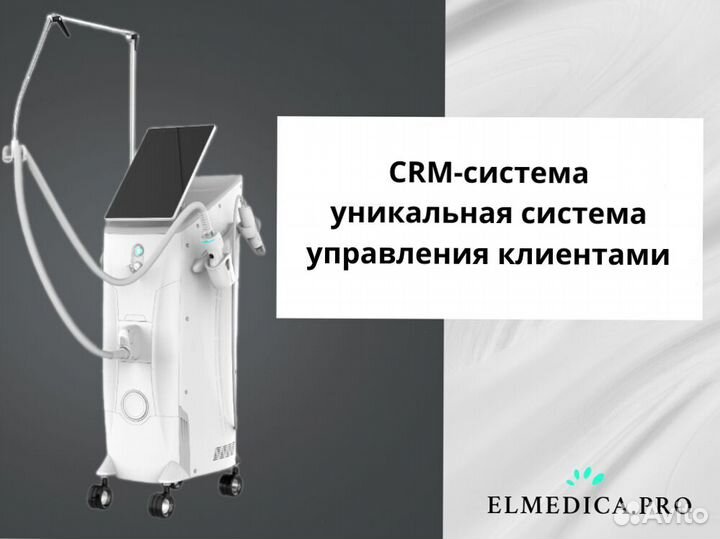 Диодный лазер для эпиляции ElMedica Max'Pro 2000w