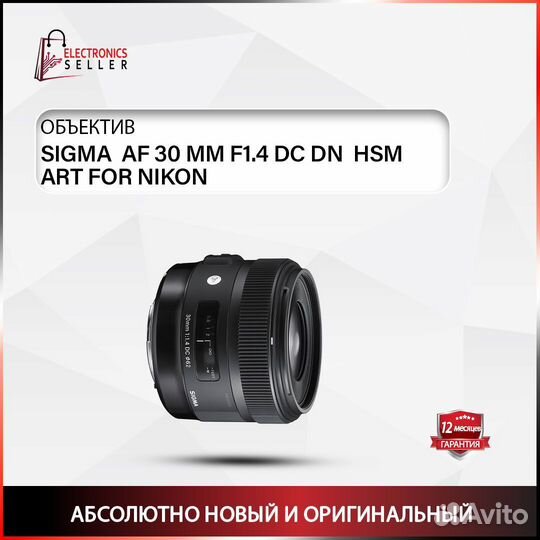 Sigma AF 30 MM F1.4 DC DN HSM ART FOR nikon