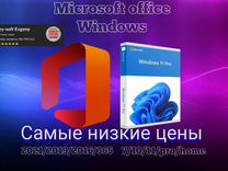 Windows активация Ms office 2021/2019/2016 ключ
